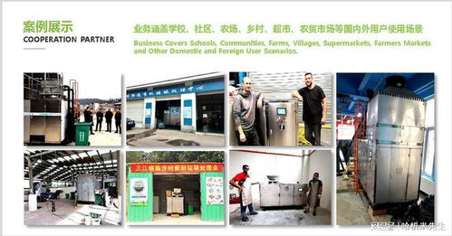 蘇州食品廠垃圾處理設(shè)備