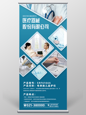 藍(lán)色幾何圖形醫(yī)療宣傳畫冊醫(yī)療器械生物醫(yī)療醫(yī)療科技醫(yī)療畫冊